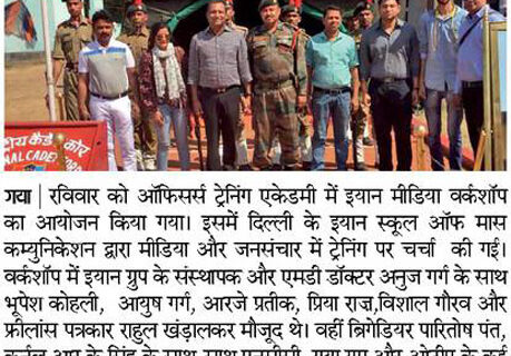 Indian Army Workshop